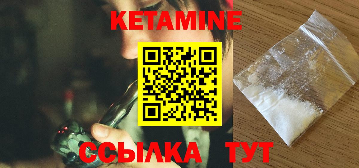 Кетамин ketamine  Вход с VPN  Трёхгорный 