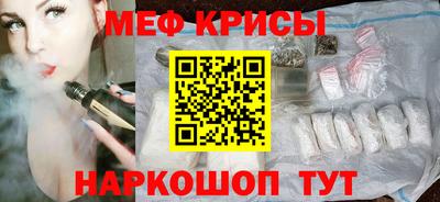 мефедрон Коммунар