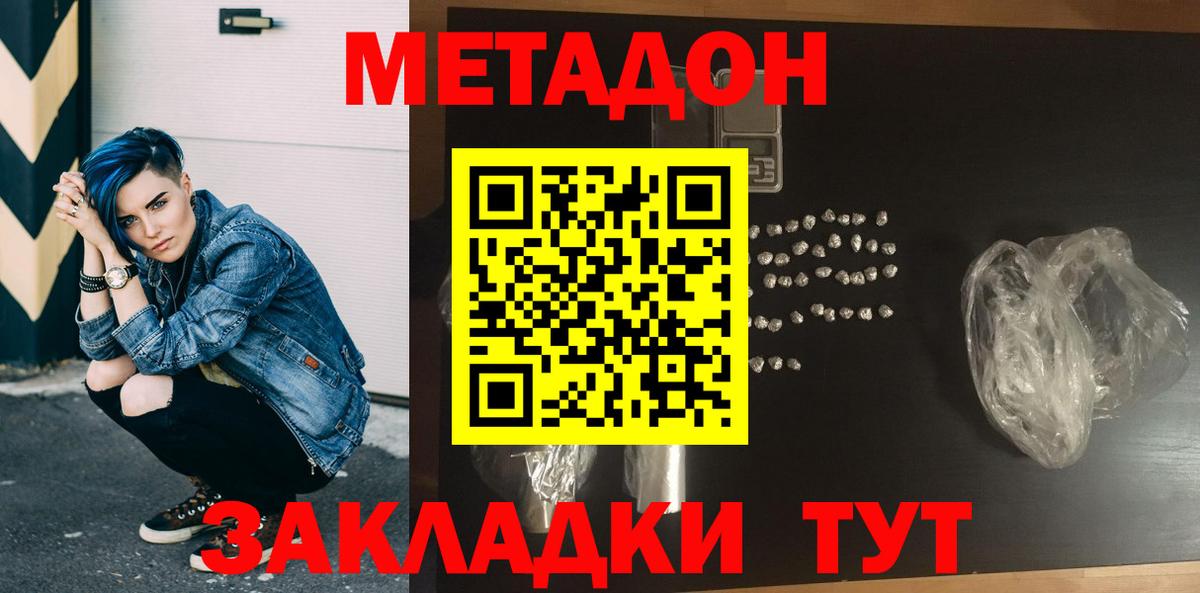 Метадон белоснежный  Вход с VPN  Метадон белоснежный  Трёхгорный 